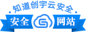 知道创宇云防御